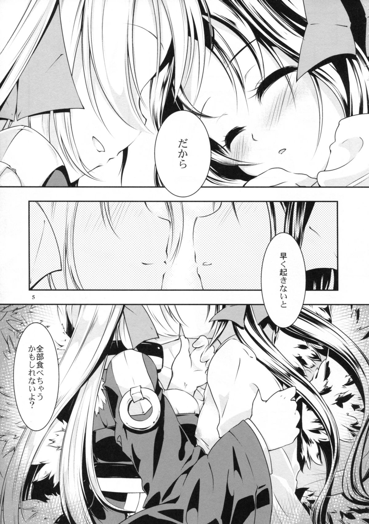 Sleeping Beauty page 7 full