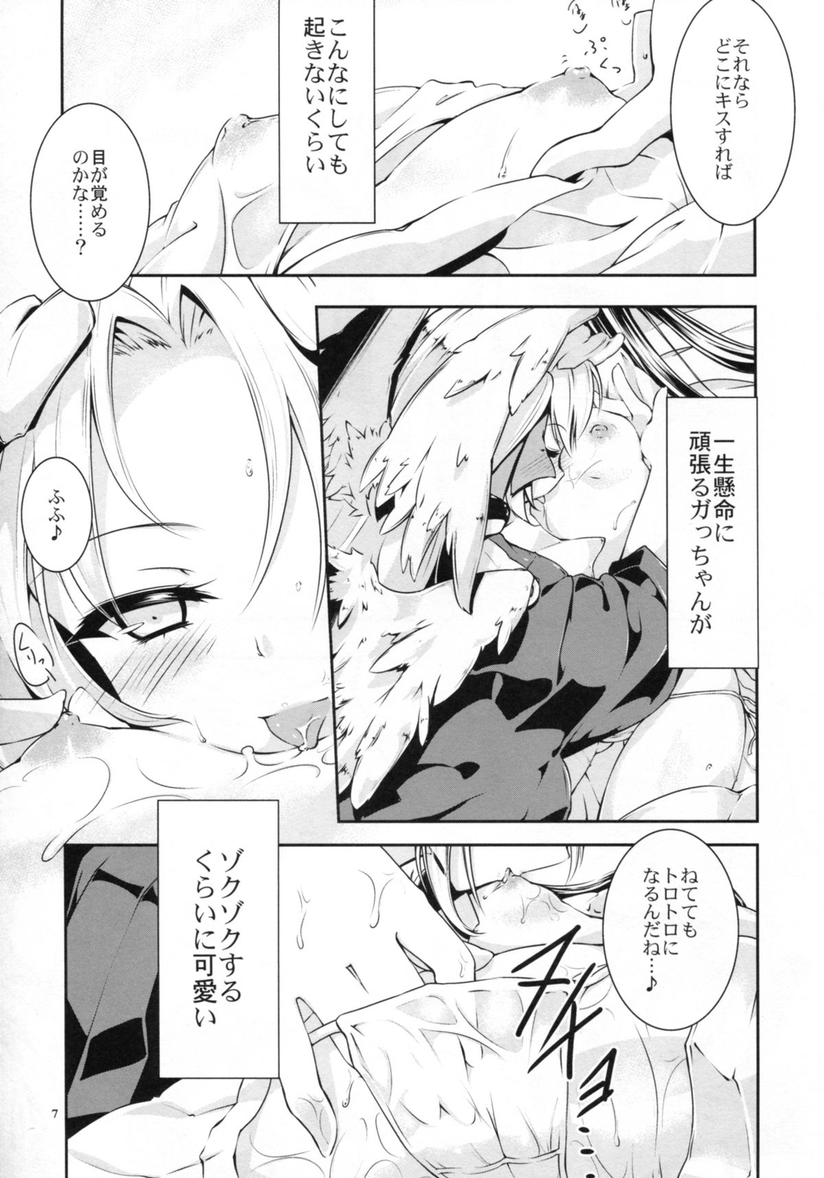 Sleeping Beauty page 9 full