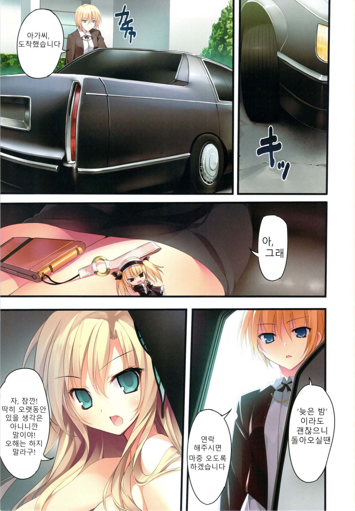 Karorfulmix EX6 page 3 full