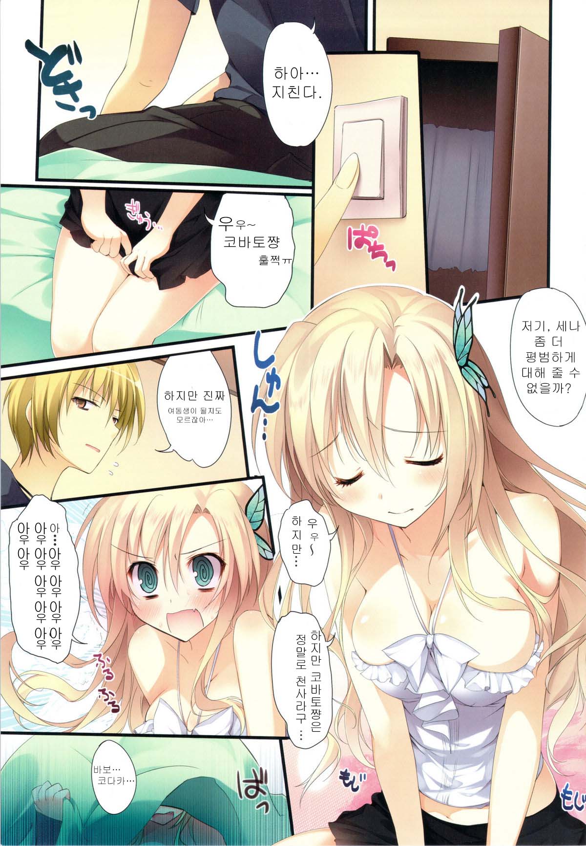 Karorfulmix EX6 page 7 full