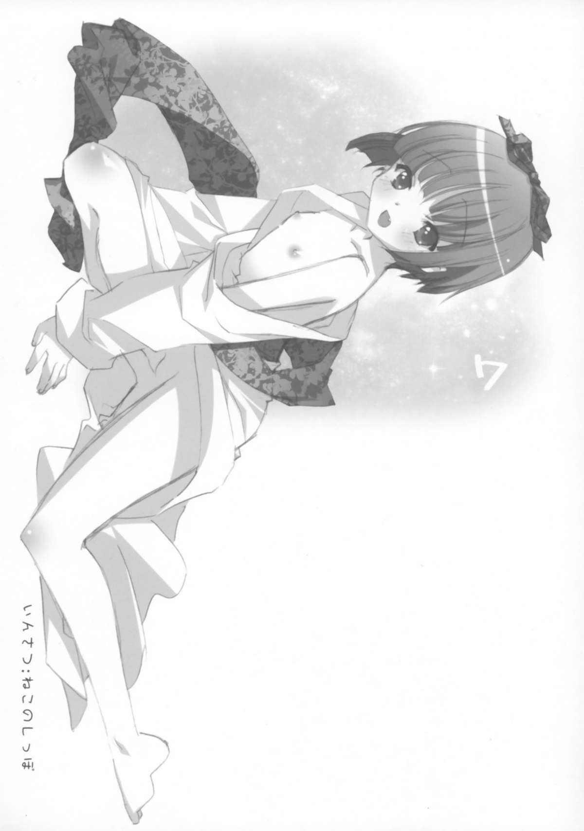 Anko Koubou Teki Shikishi Senga Shuu page 7 full