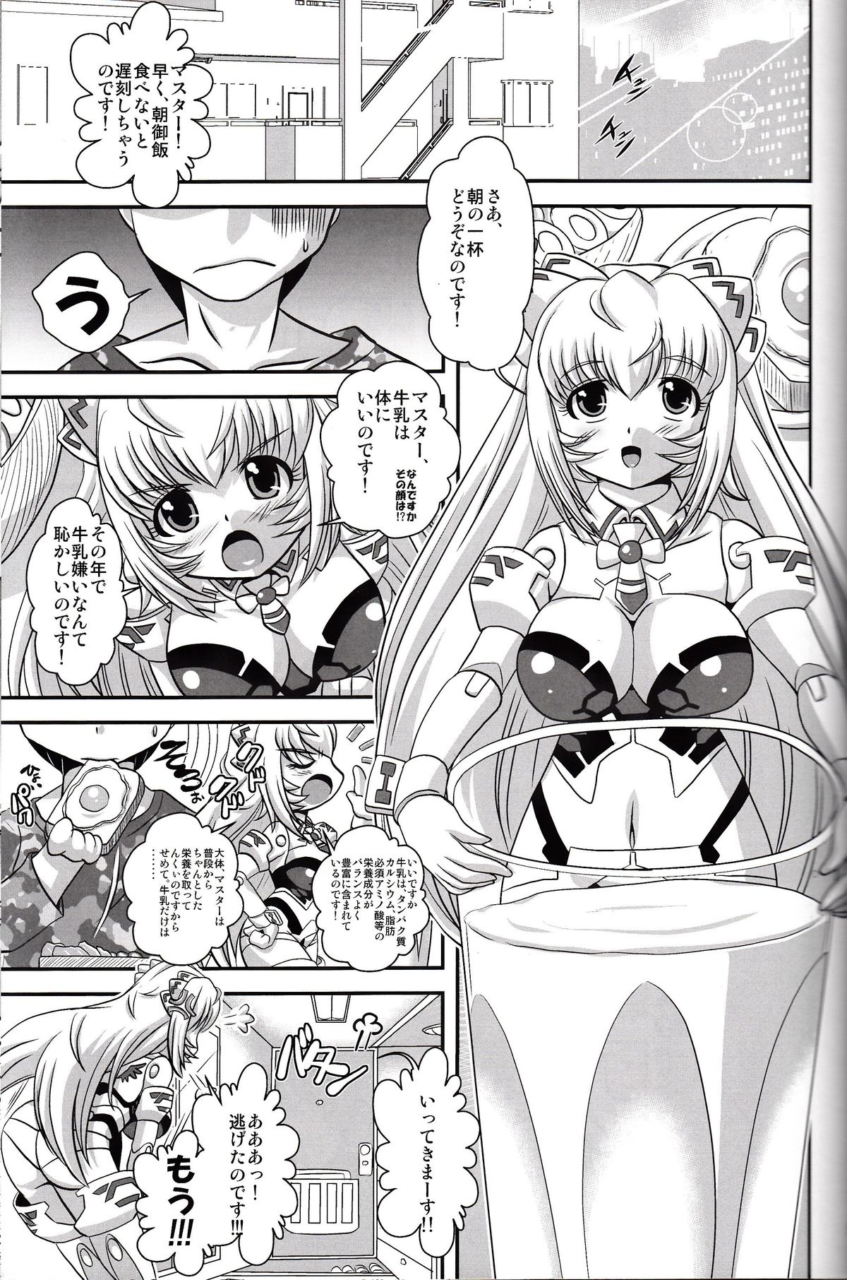 White Lovers page 4 full