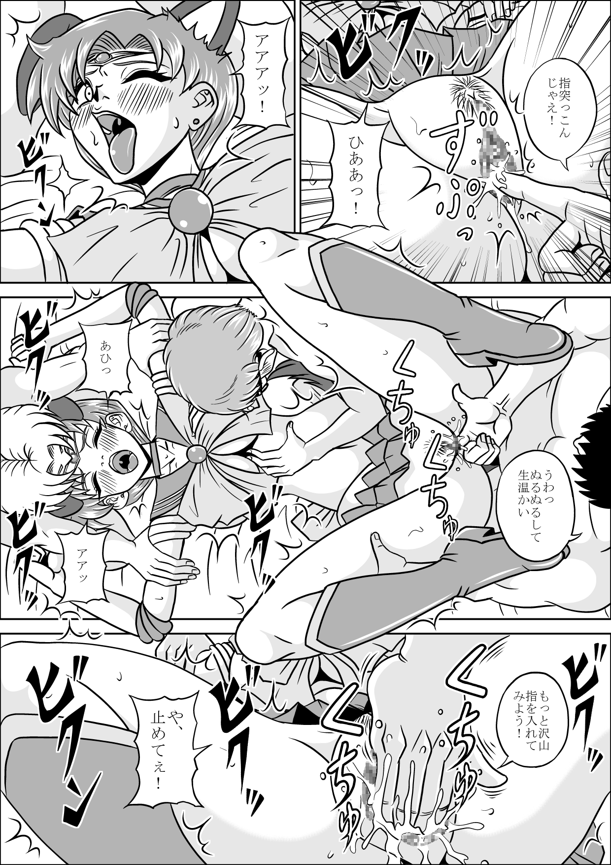 Pet wa Bishoujo Senshi page 10 full