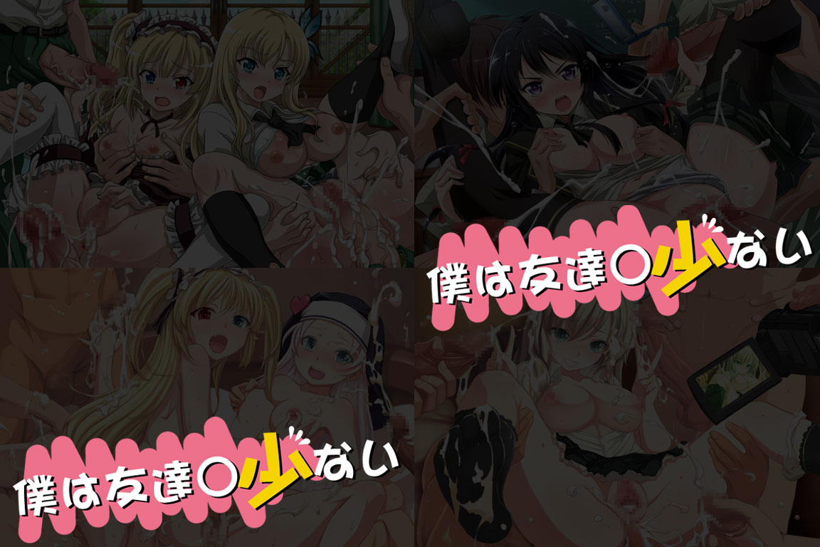 Yuumei Chara Kannou Shousetsu CG Collection No. 209 Boku wa Tomodachi ○ Sukunai HaHa CG Syu page 2 full