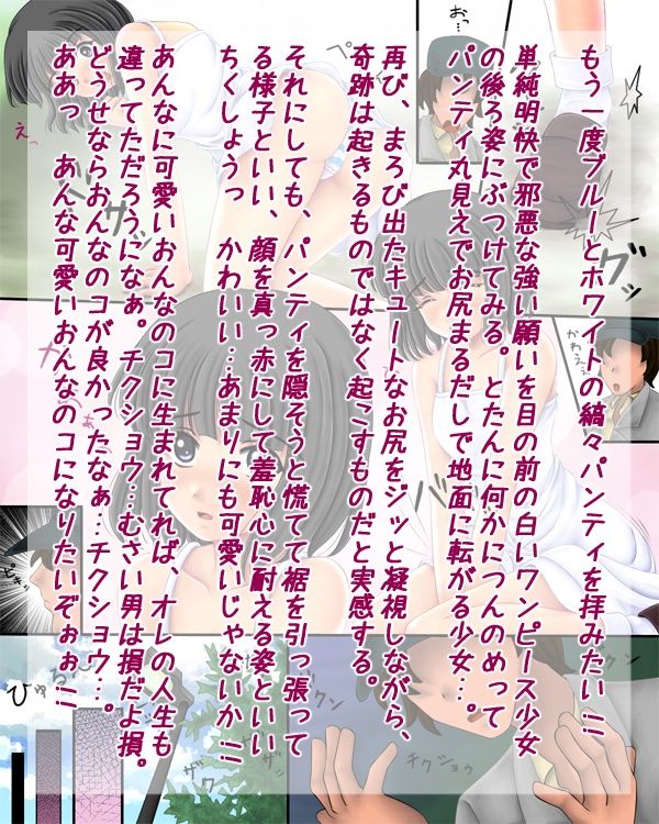 Inmoral vol.7 ~TShyoui sirowanpi-su rorimusumejunan~ page 5 full