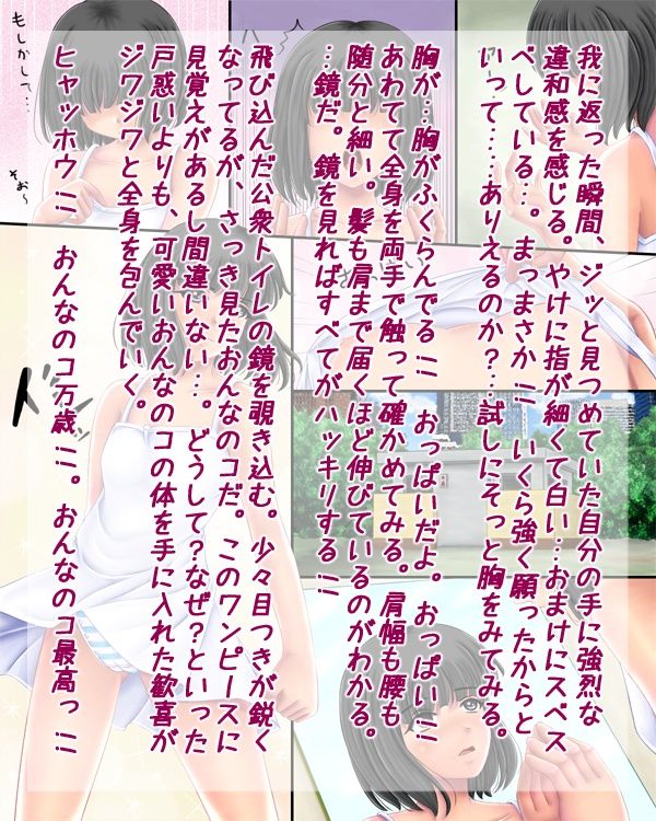 Inmoral vol.7 ~TShyoui sirowanpi-su rorimusumejunan~ page 7 full