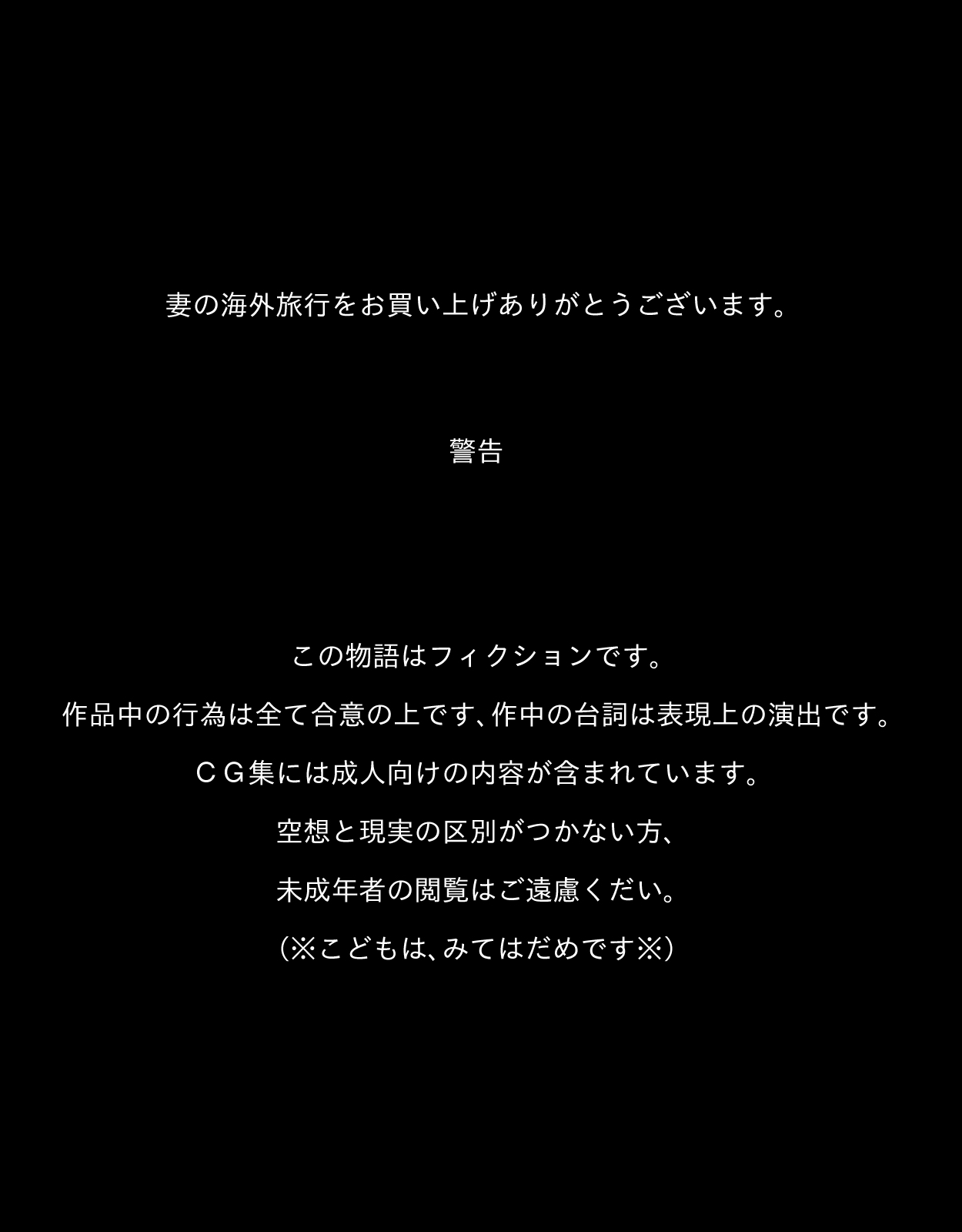 Tsuma no Kaigai Ryokou page 2 full