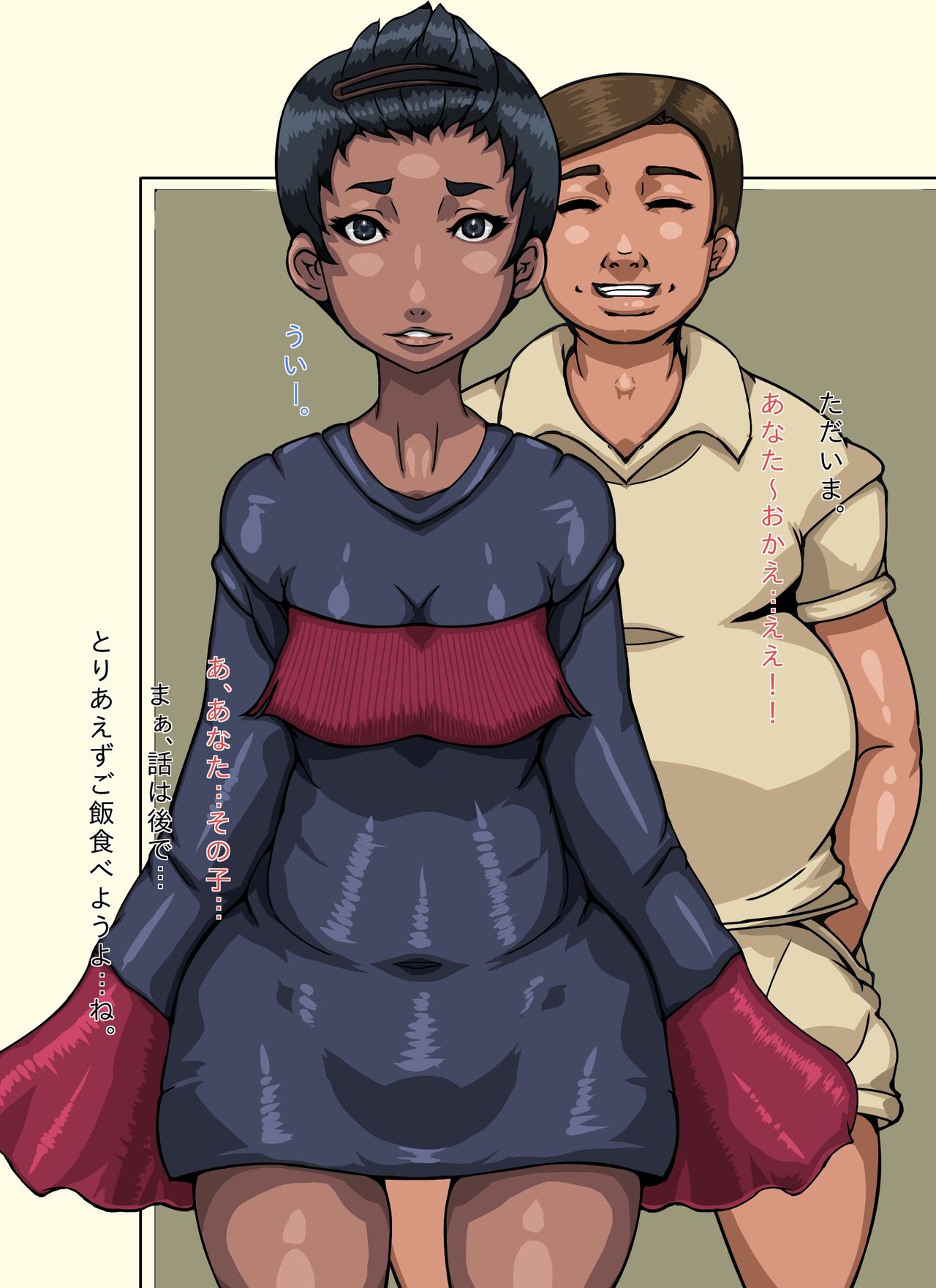 Tsuma no Kaigai Ryokou page 7 full