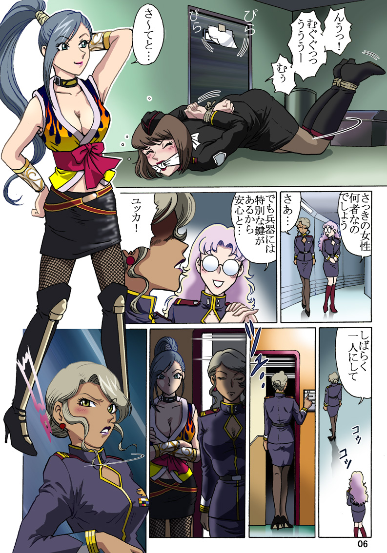 stampede page 7 full