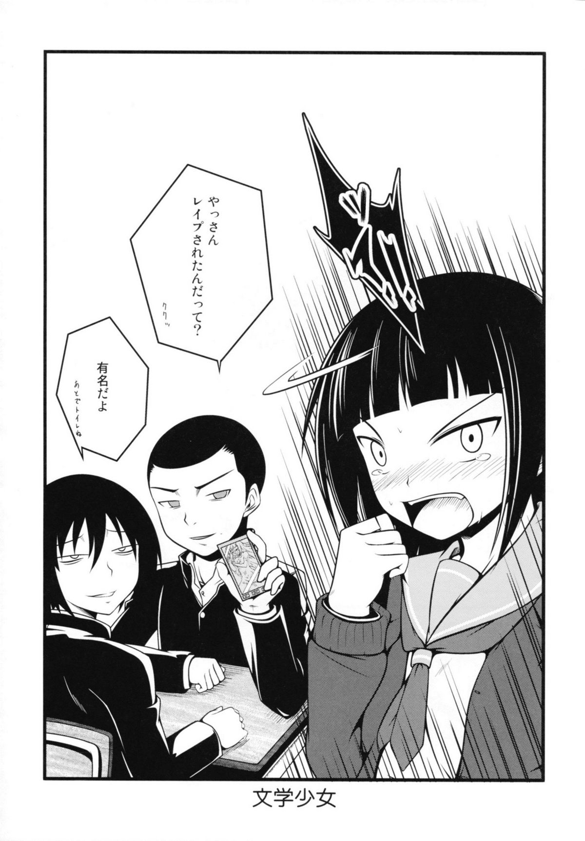 Joshikousei ni wa Hijou page 7 full