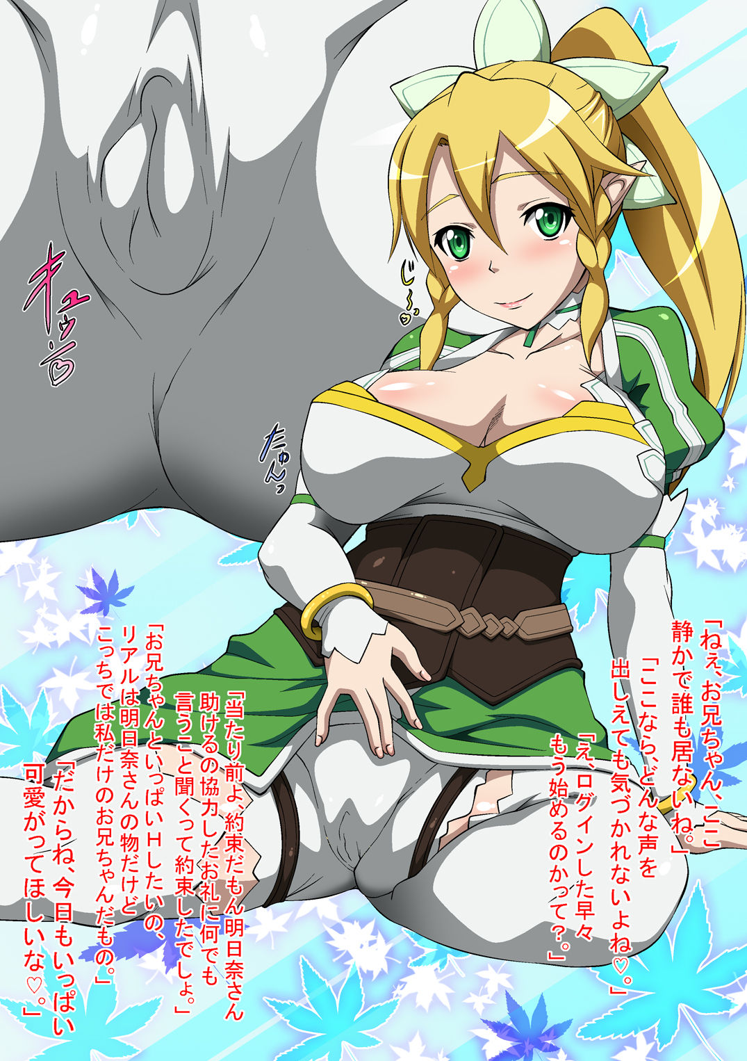 Real Janaikara Iiyo Ne Oniichan page 2 full