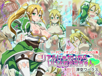 Real Janaikara Iiyo Ne Oniichan cover