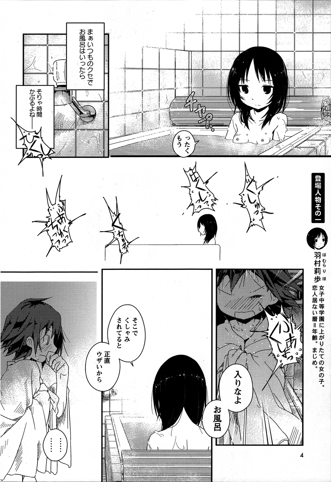 Momo Yuri ~Forbidden Sisters~ page 5 full
