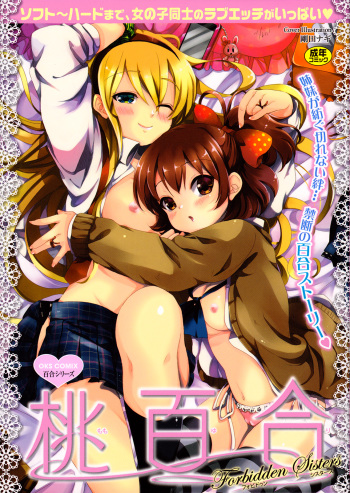 Momo Yuri ~Forbidden Sisters~ cover
