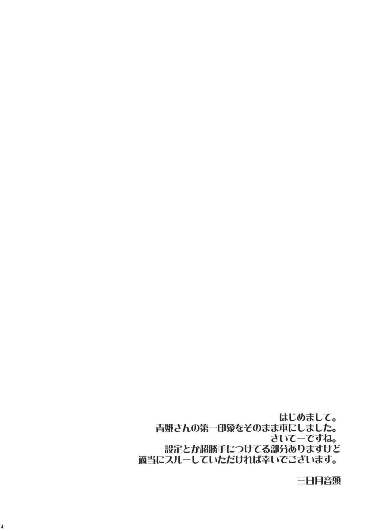 NyanNyan Tengoku page 4 full