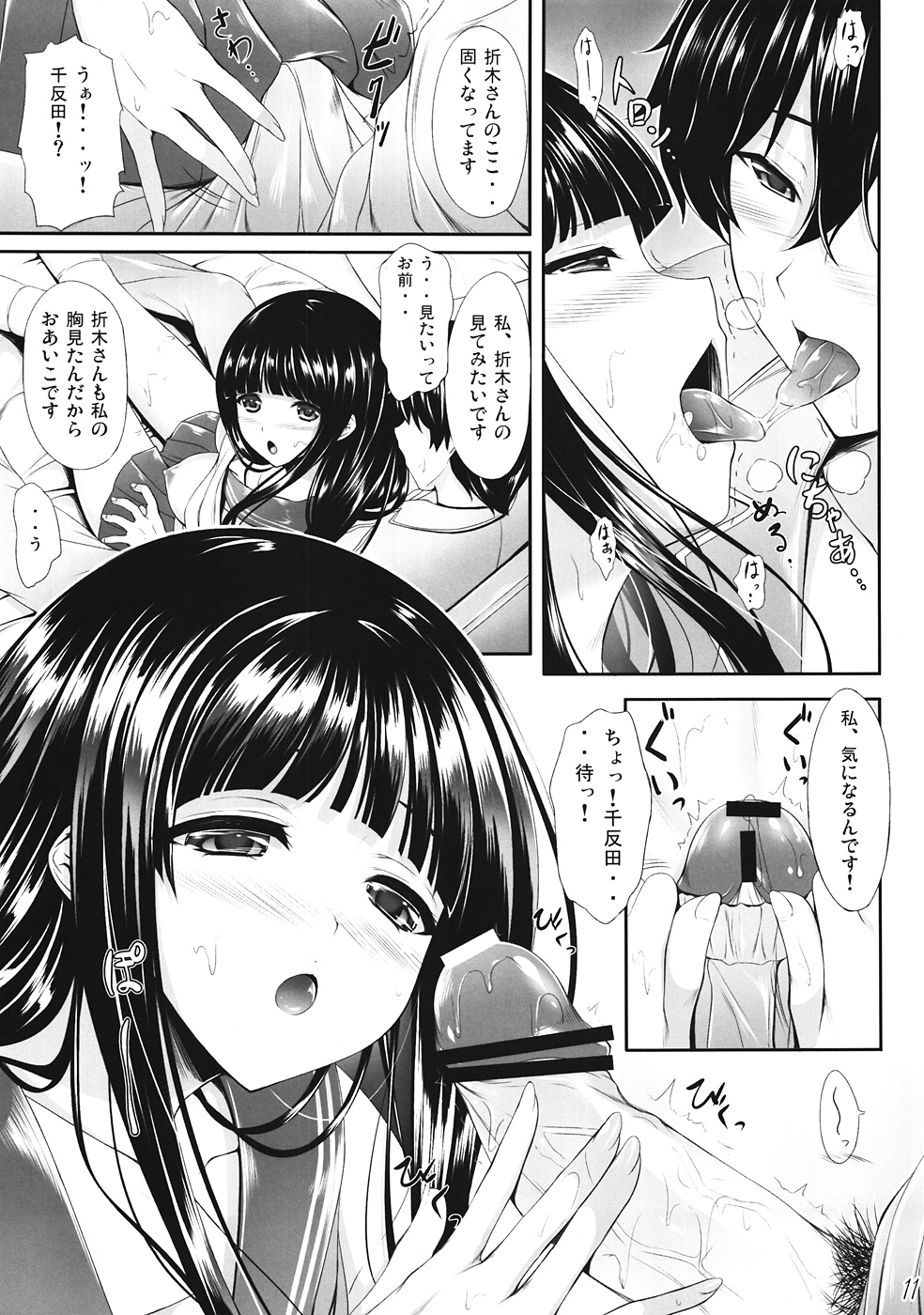 Ice Cream Cherry Blossom page 10 full