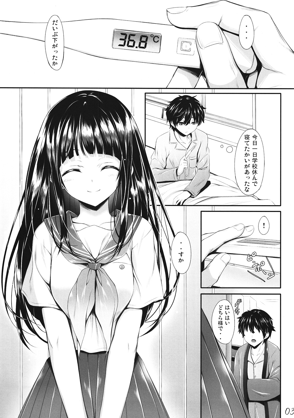 Ice Cream Cherry Blossom page 2 full