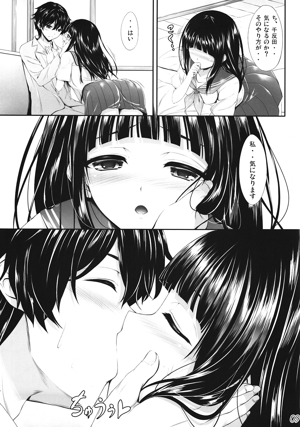 Ice Cream Cherry Blossom page 8 full