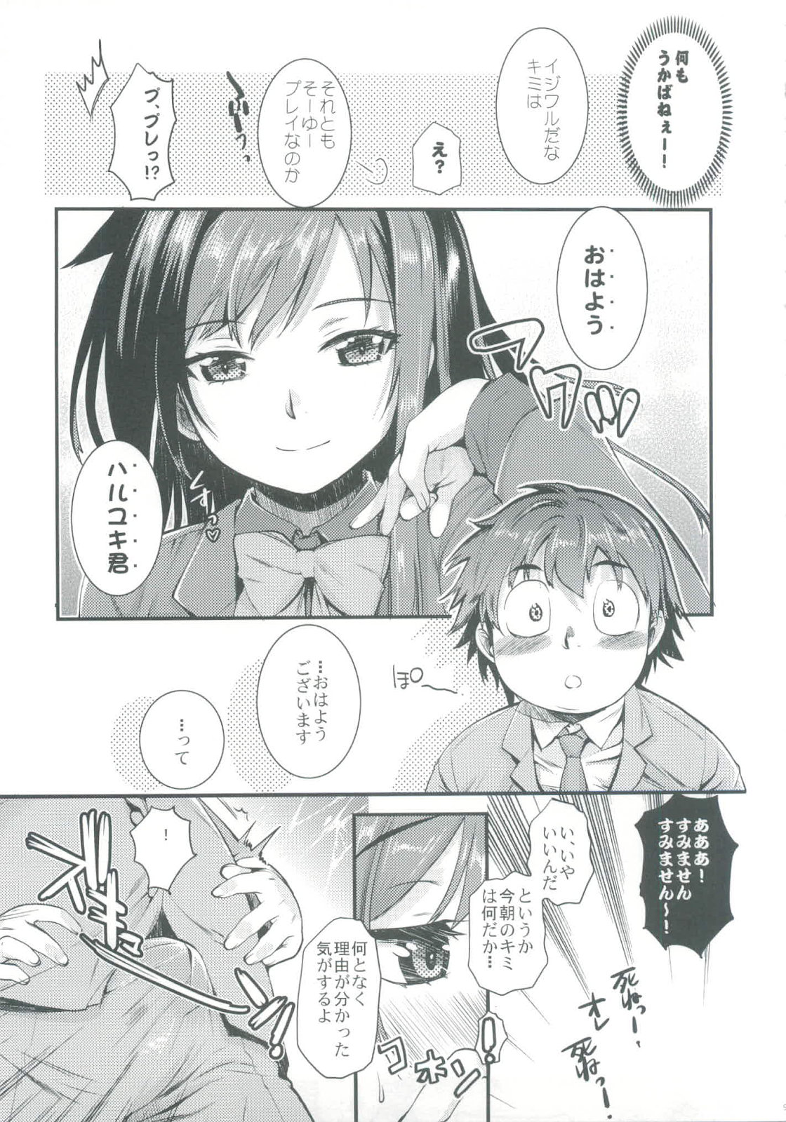Kasoku Sekai e Youkoso 2 page 9 full