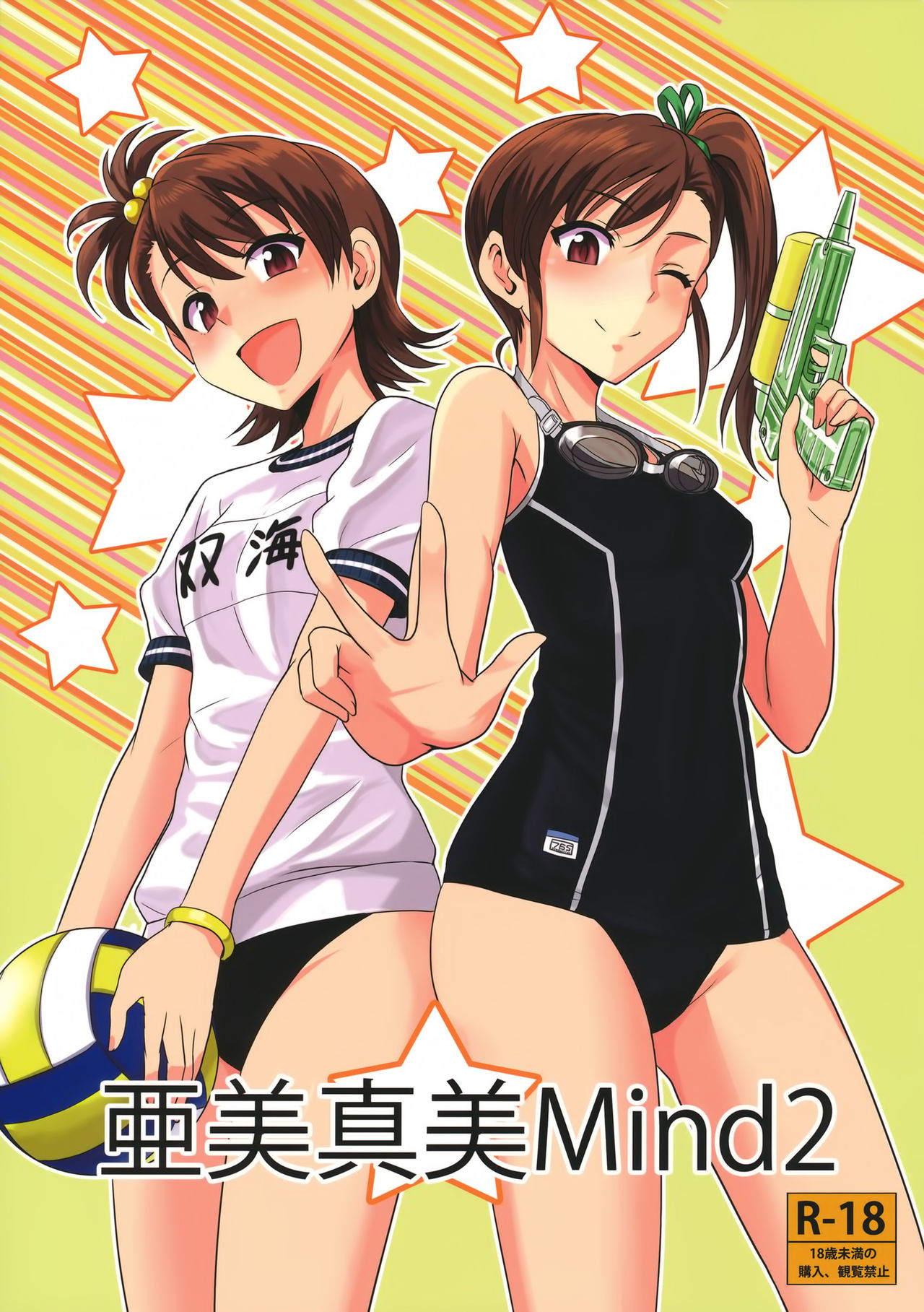 Ami Mami Mind 2 page 1 full