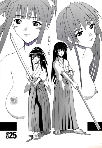 Aido 25 Ane Imouto cover