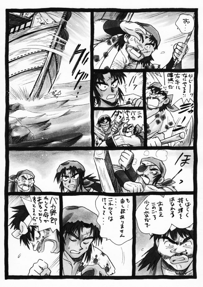 Harumi To  - Gokan Ro no Maki page 6 full