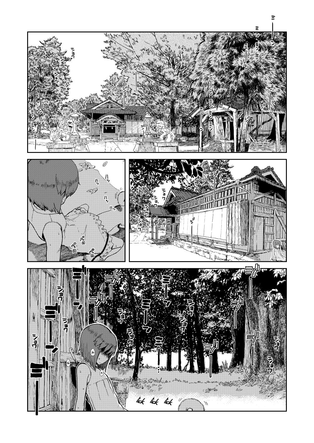 Natsuyasumi page 3 full