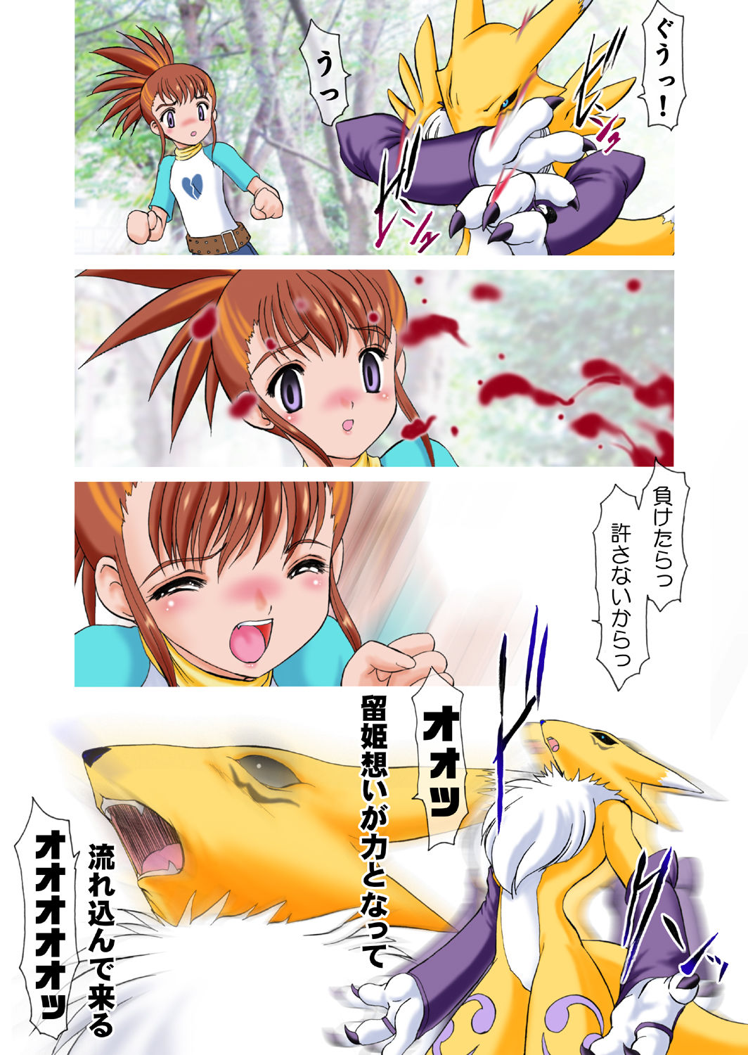 Ruki-chan to Issho page 6 full