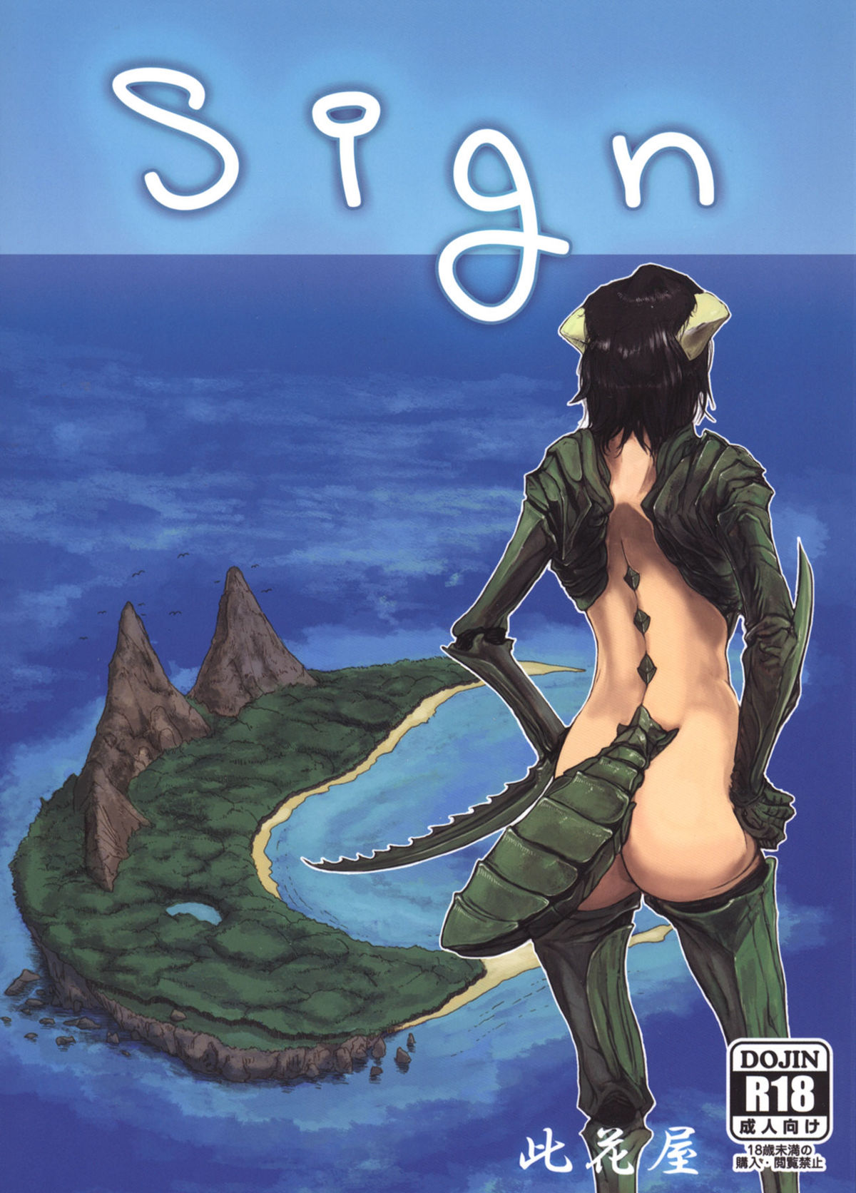 SIGN page 1 full