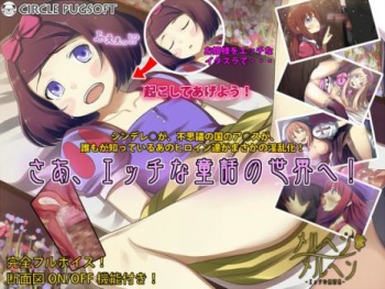 Märchen Märchen ~Ecchi na Douwashuu~ cover