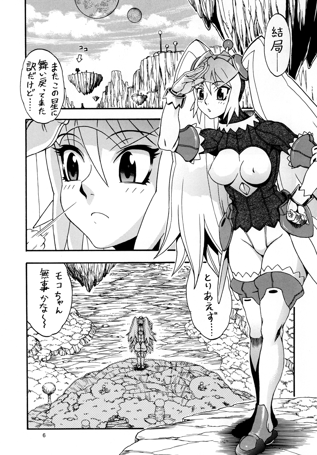 Space Nostalgia 2 page 5 full