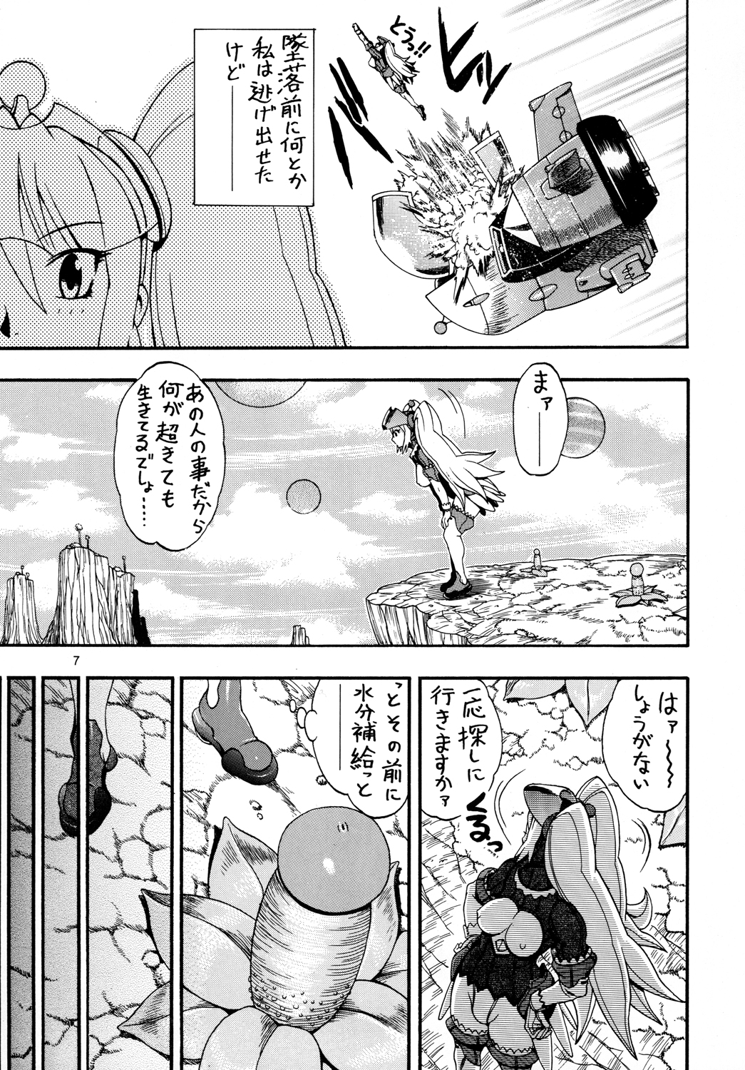 Space Nostalgia 2 page 6 full