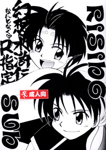 Rising Sun cover
