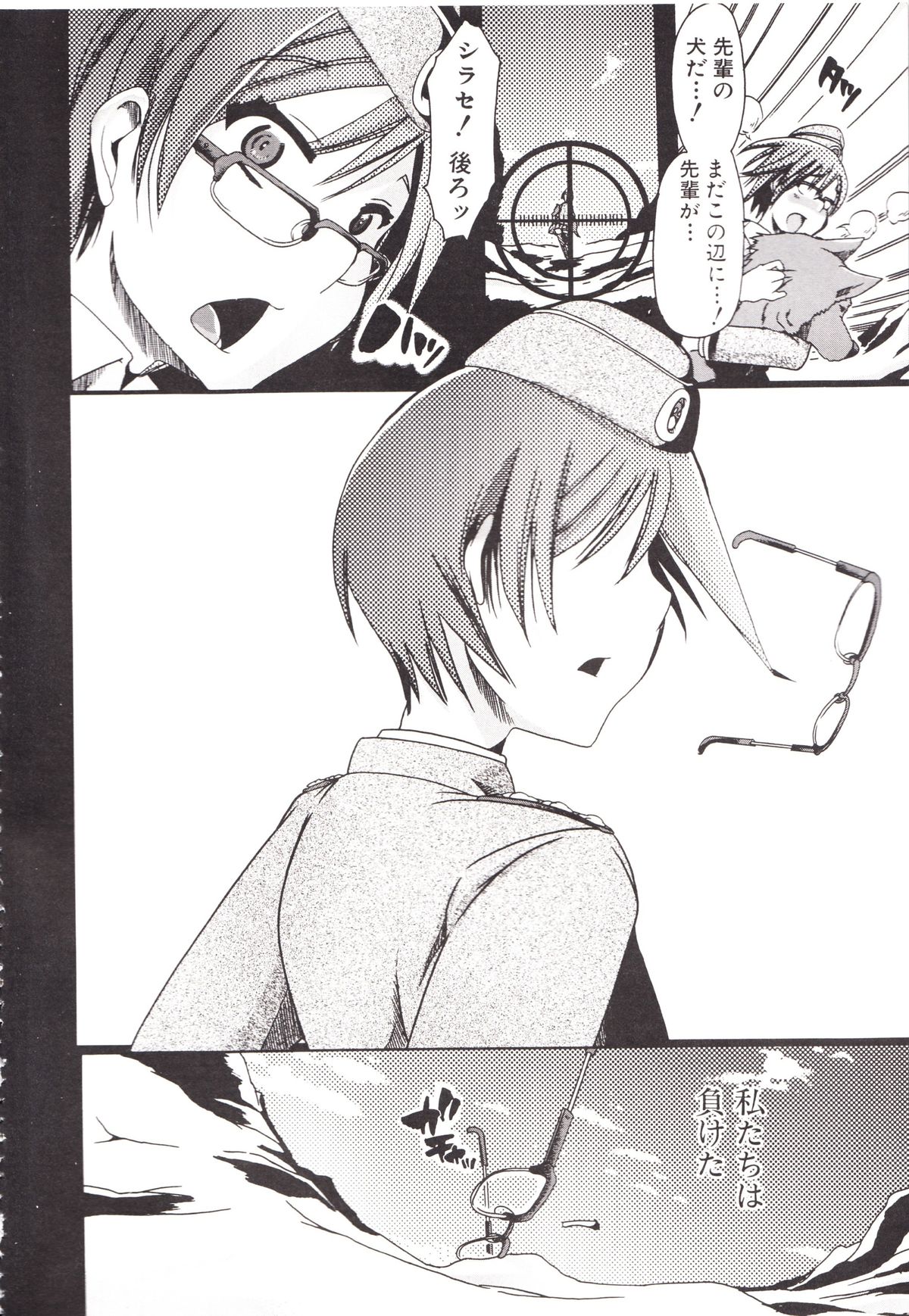 Juukan Kanojo Catalog page 8 full