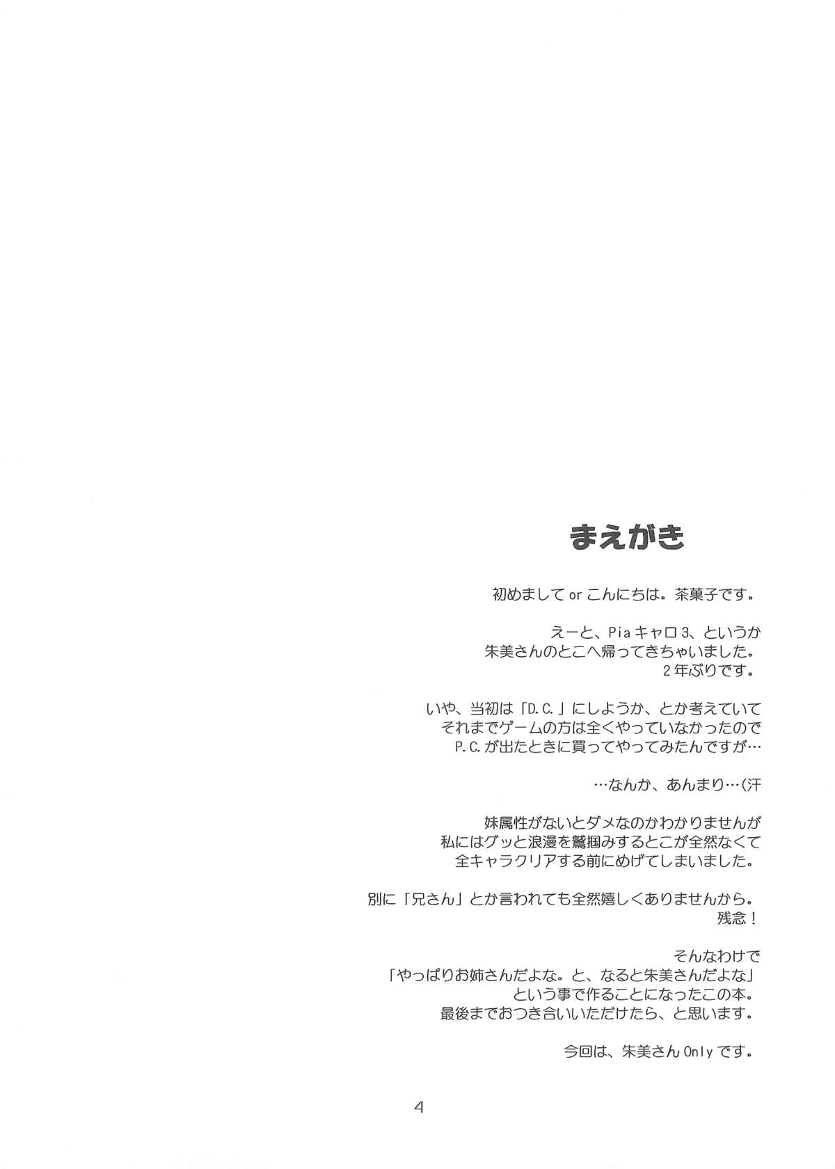 Kyaropia 3 page 3 full