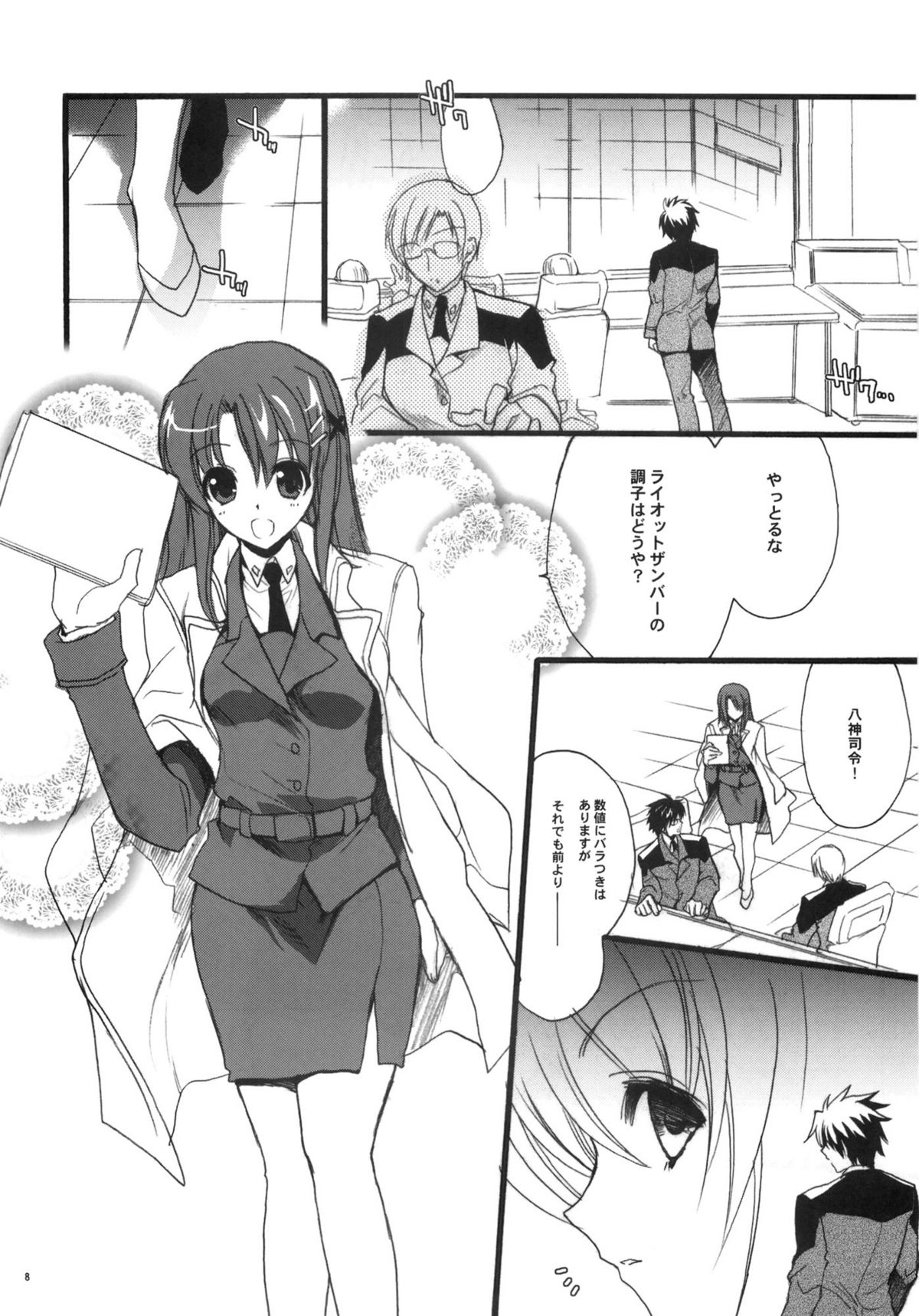 Sweet Home 2 page 7 full