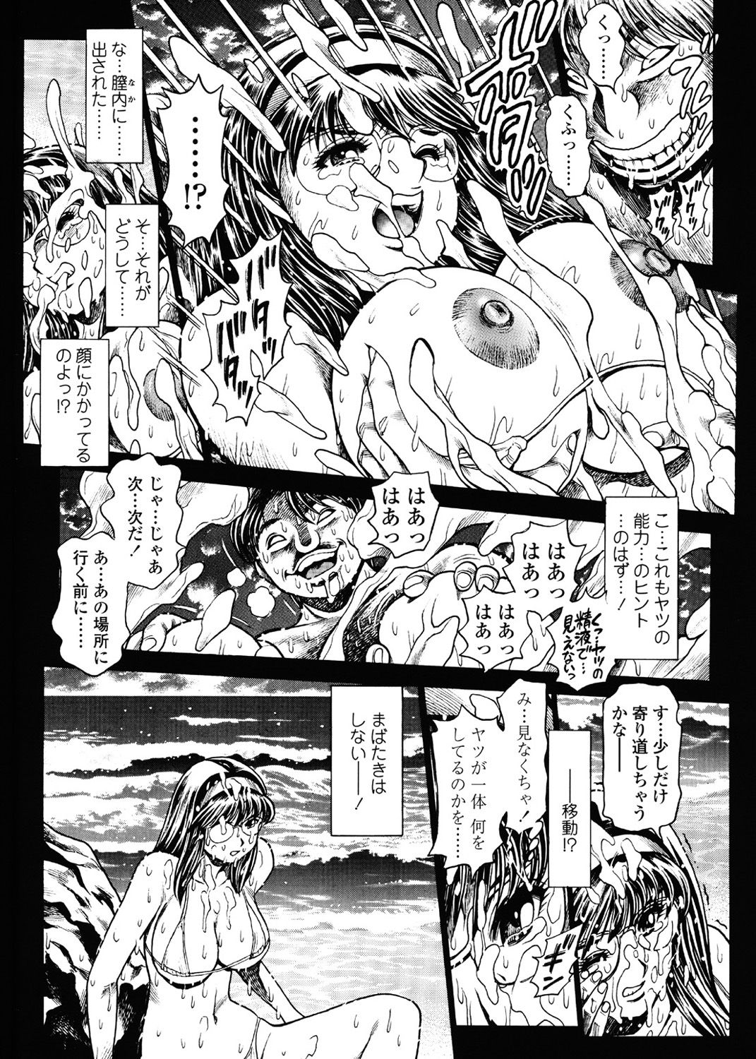 Nami SOS! 5 Previous Story Girls Another Days Keiko - 003 page 4 full