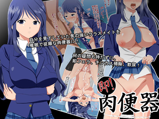 Soku! Nikubenki page 1 full