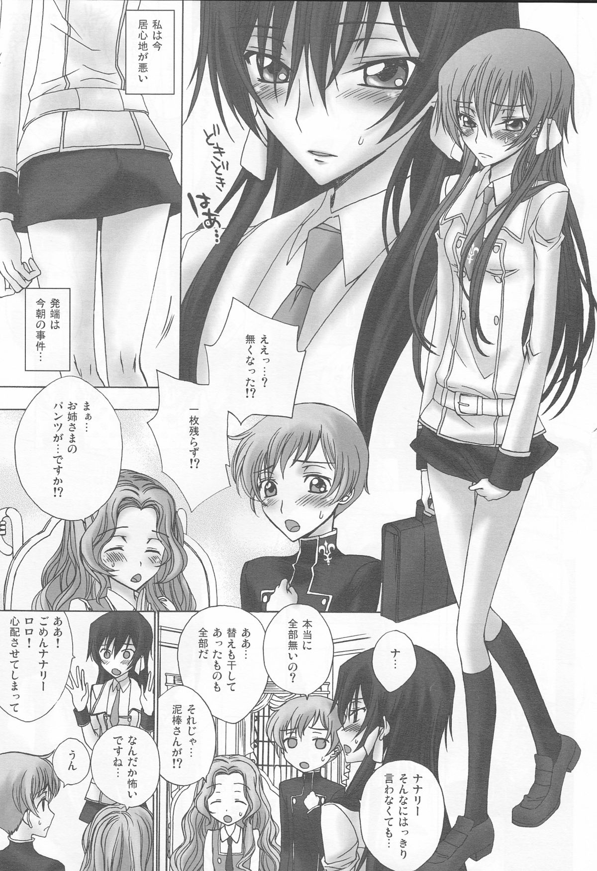 Lyrical Rule StrikerS page 5 full