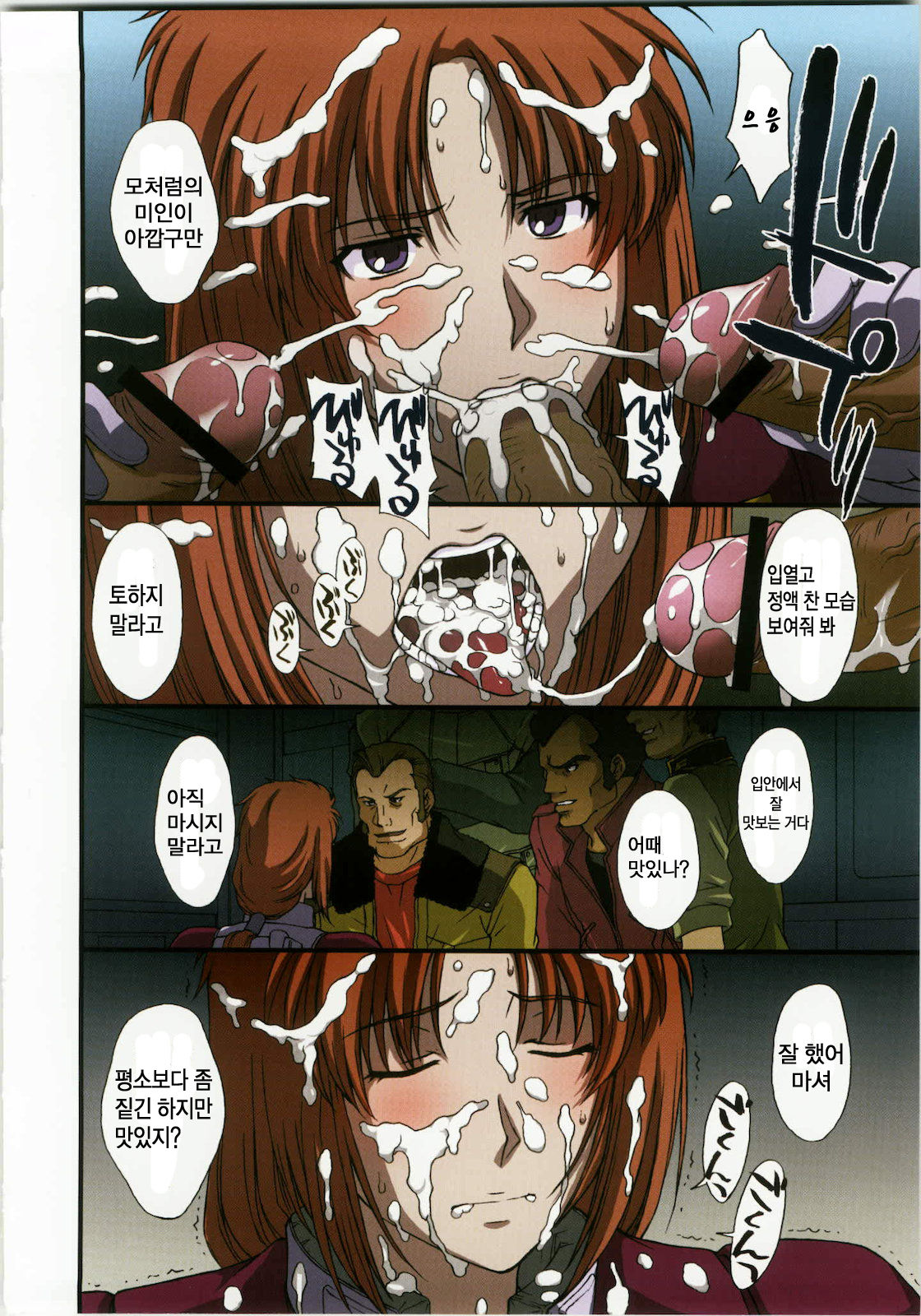 Kamotsusen no Kousyuu Benjo page 7 full