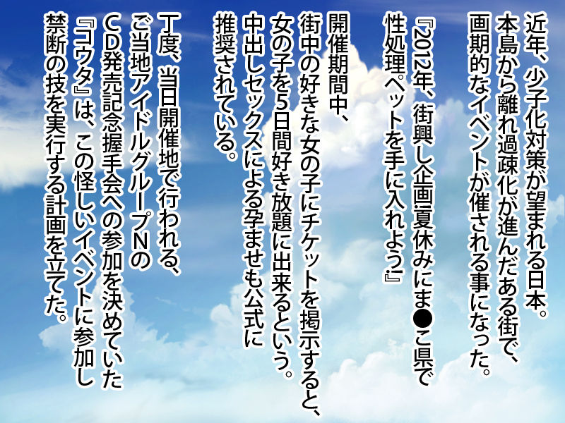 Machi Okoshi! Ma●ko Ken III page 2 full
