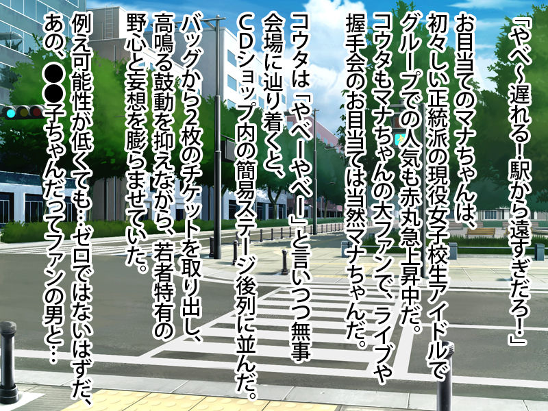 Machi Okoshi! Ma●ko Ken III page 3 full