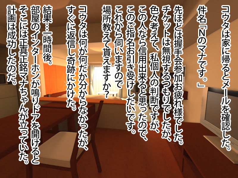 Machi Okoshi! Ma●ko Ken III page 5 full