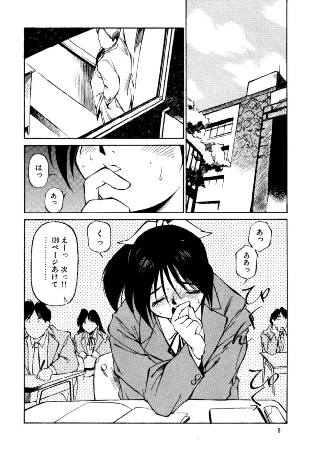 Pikopiko Rando EX page 7 full
