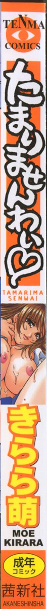 Tamari Masenwai page 2 full