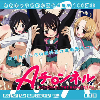 Yuumei Chara Kannou Shousetsu CG Collection No.198 Aチ○ンネル HaHa CG Syu cover