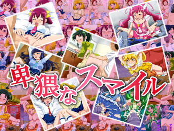 Hiwai na Smile cover