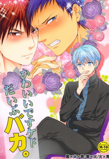 Kawaii Desu Kedo Daibu Baka. cover