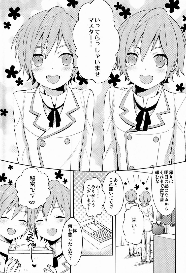 Howa Howa page 4 full