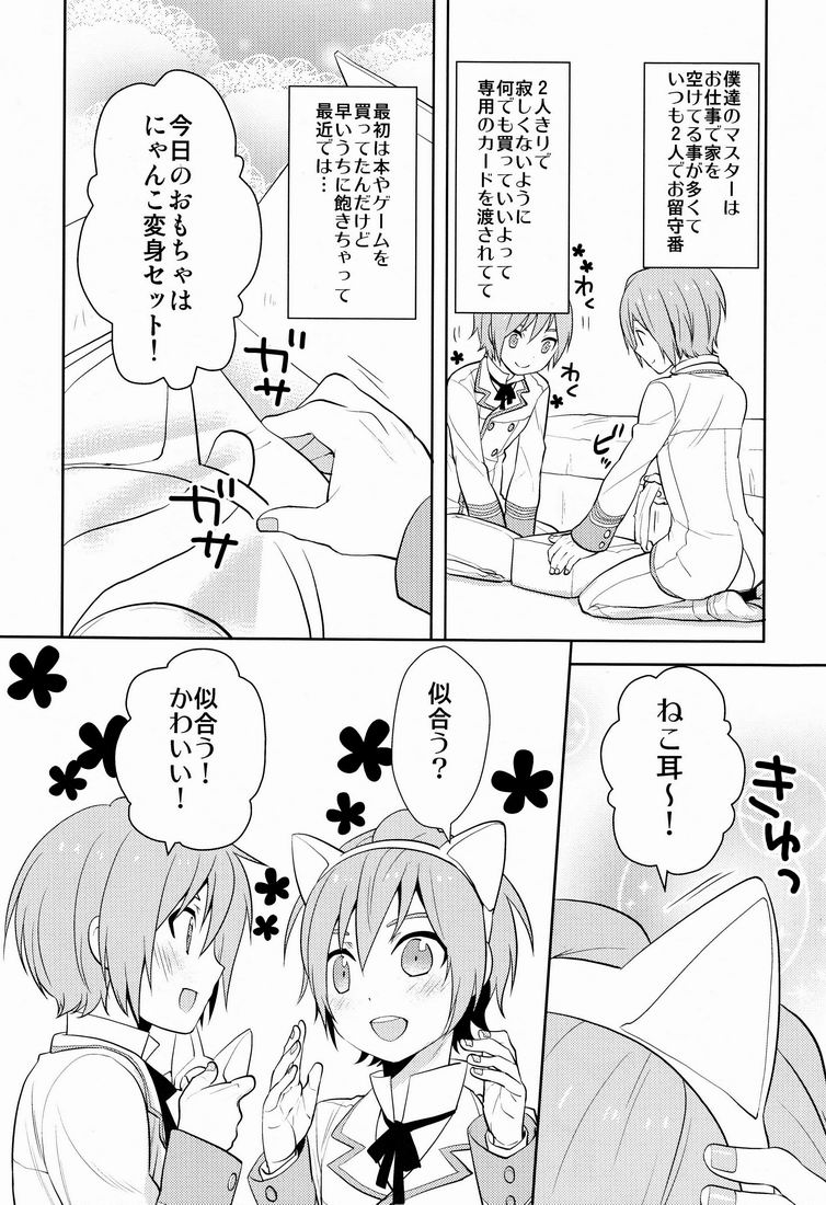 Howa Howa page 5 full